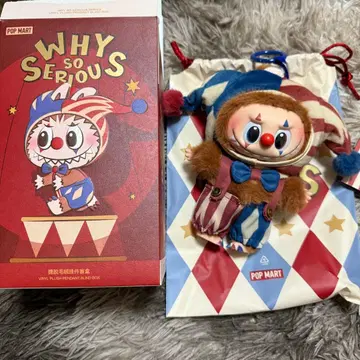 why so serious 러브브 팝마트 봉제 인형 펜던트