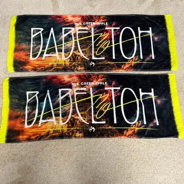 미세스 그린애플 바벨탑 타월 2장