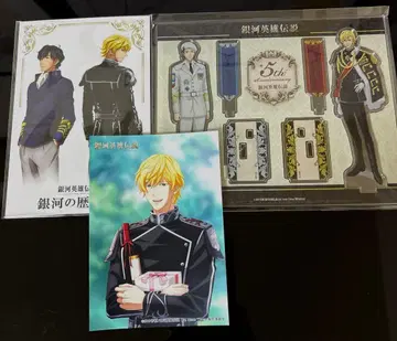 은하영웅전설 Die Neue These 아크릴 스탠드 엽서