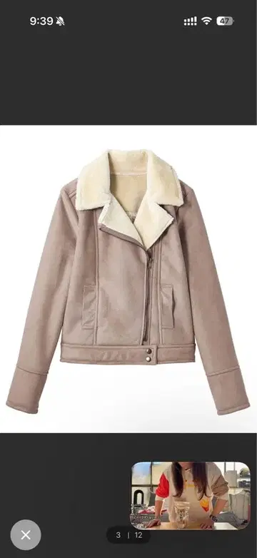 페이크 무스탕 라이더 자켓