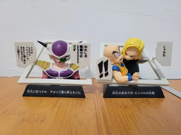 드래곤볼 E상 크리링 18호 프리저 만화 스트럭처 제일복권