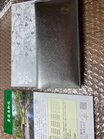 [ 미사용 새상품 ] 황거 동어원 본환 실버 장지갑 천연 가죽