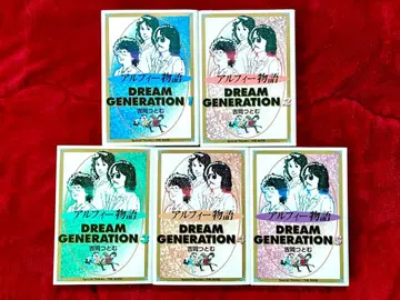 드림 제너레이션 알피 이야기 1~5권 (완결) 절판