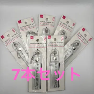 다이소 은색 테이프용 키링 7개 세트 A