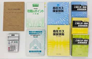 고압 가스 안전 기술 시험 문제집 세트