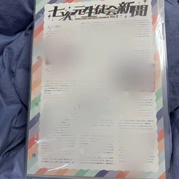 칠차원 학생회 신문 Vol.5