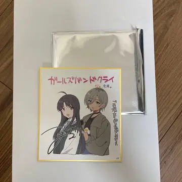 걸즈 밴드 드 크라이 특전