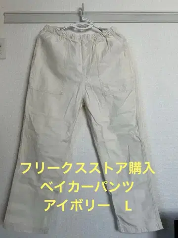 GUNGHO 베이커 팬츠 프릭스스토어 구매 1회만 사용