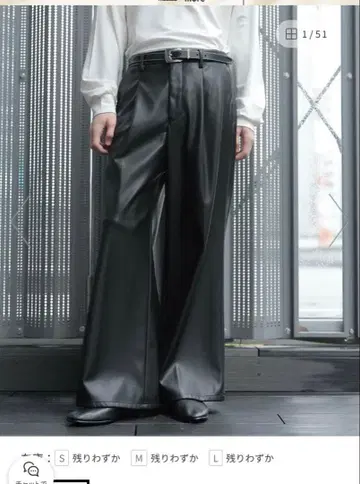 HARE 가죽 와이드 플레어 팬츠 S 남성용