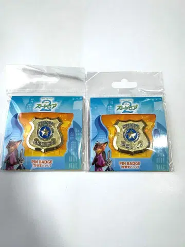 주토피아2 경찰관 배지 2개 세트