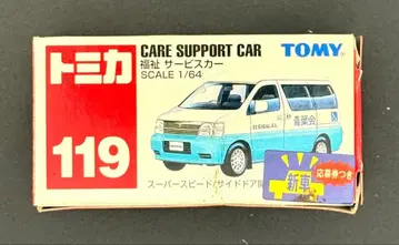 [ 토미카 ] No.119 복지 서비스카