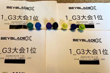 [ 은퇴 ] 베이블레이드 X 비트 [ H L FB O UN ] 세트