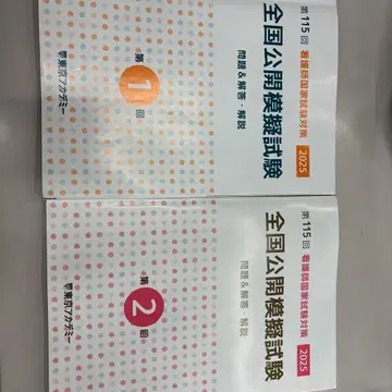 전국 공인 모의시험 2025 제1회 제2회 세트