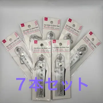 다이소 은색 테이프용 키링 7개 세트 B