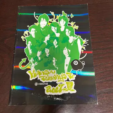 간사이 쟈니즈 Jr. 쇼치쿠자 팜플렛