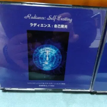 래디언스: 자가 발광 유도 명상 아나 하라다 빌 에디슨