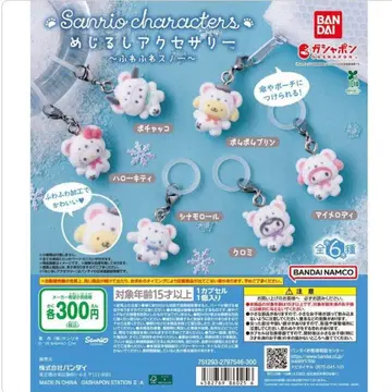 산리오 산리오 메지루시 액세서리 복슬복슬 스노우 컴프 세트