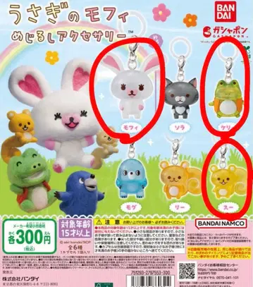 토끼 모피 켈리 수 메지루시 액세서리 3종 세트 판매!