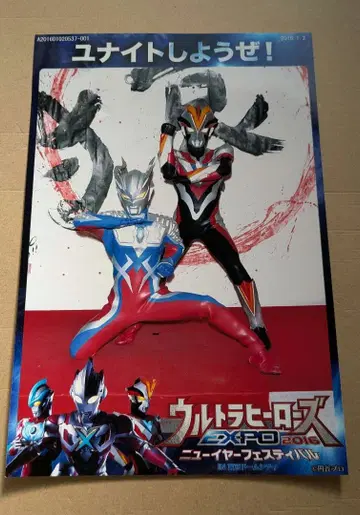 울트라맨 페스티벌 히어로 샷 사진 접힘 있음