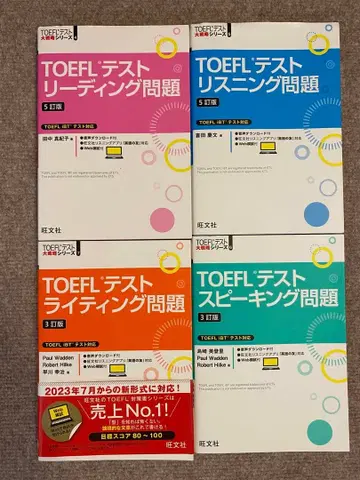 [ TOEFL 테스트 문제집 세트 ] 4권