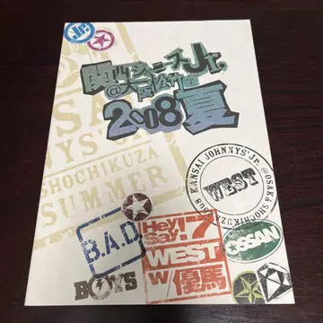 간사이쟈니즈Jr. 오사카 쇼치쿠자 팜플렛