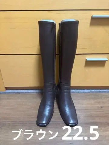 롱 부츠 브라운 리즈 22.5cm