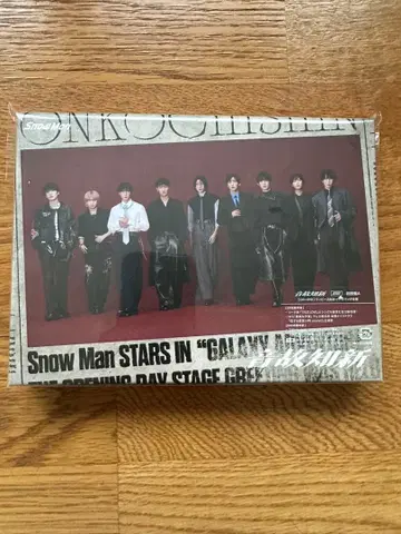 Snow Man 온고지신 초회 A