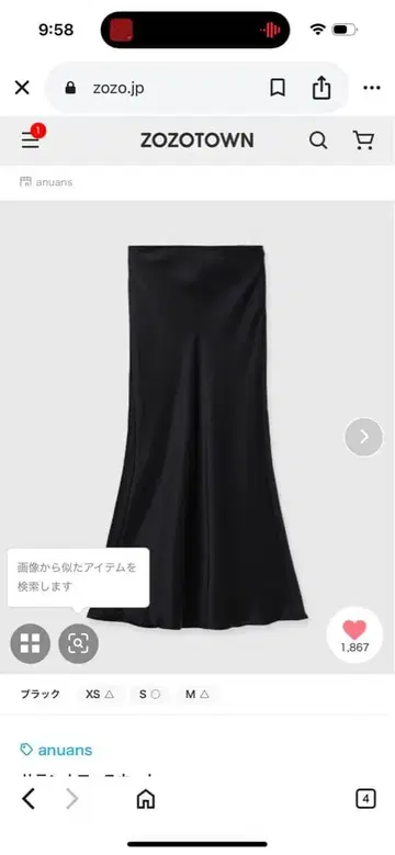 아뉴앙스 새틴 내로우 스커트 s 사이즈