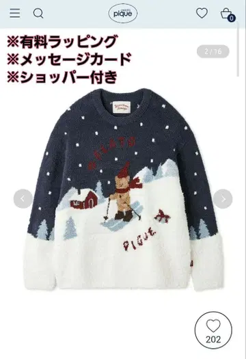 GELATO PIQUE 스키 베어 자카드 풀오버