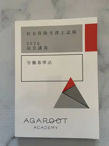 사회보험노무사 시험 2026 종합 강의