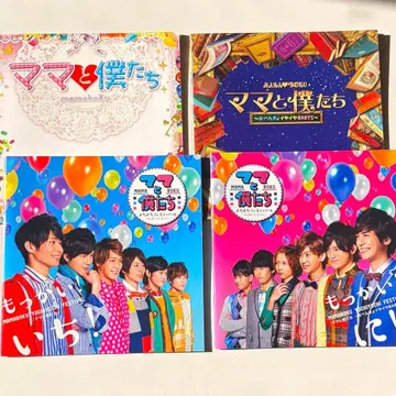 무대 엄마와 우리들 팜플렛 세트 엄마 나