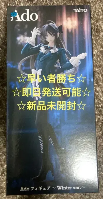 Ado 피규어 Winter ver. 라운드원 한정판