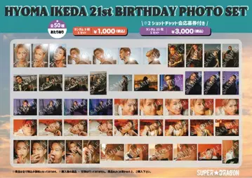 스파도라 이케다 효마 생일 브로마이드