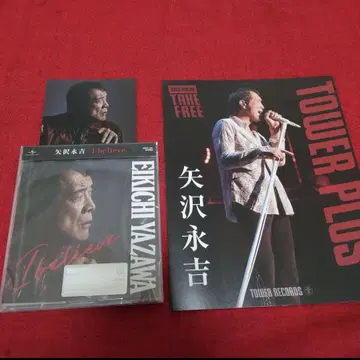 야자와 에이요시 cd 미개봉 새상품 증정 포함 욘짱 타워 레코드