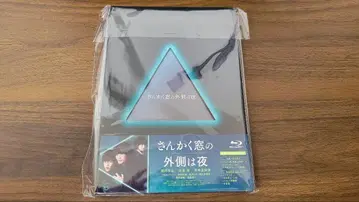 삼각창의 바깥은 밤 럭셔리판 Blu-ray