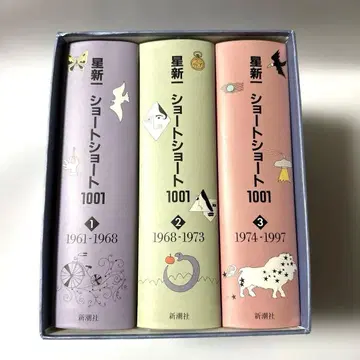 호시 신이치 숏숏 1001 전 3권