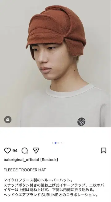 bal 'FLEECE TROOPER HAT'