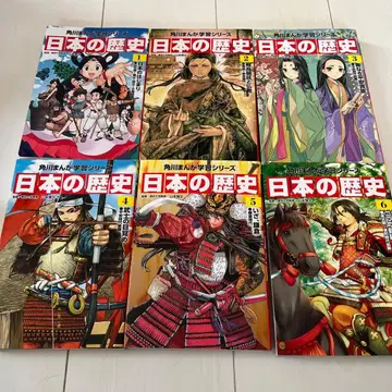 일본의 역사 1-6권 세트 카도카와