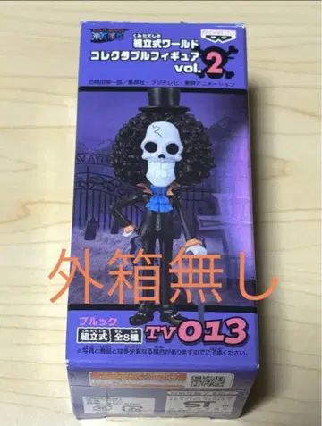 상자 없음 원피스 조립식 월드 컬렉터블 피규어 vol.2 브룩