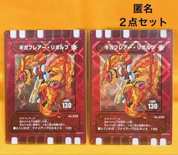 구루리모리 기가플레어 리볼브 2장 세트