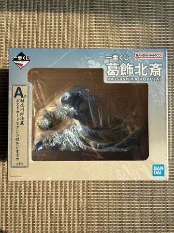 제일복권 가쓰시카 호쿠사이 피규어 A상 B상 세트