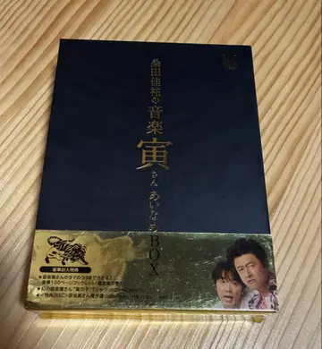 쿠와타 케이스케 음악 토라상