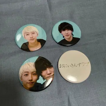 오빠들 러브 배지 4개 세트