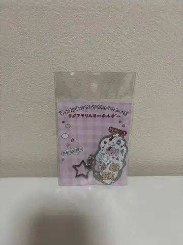 최고심 산리오 라메 아크릴 키링