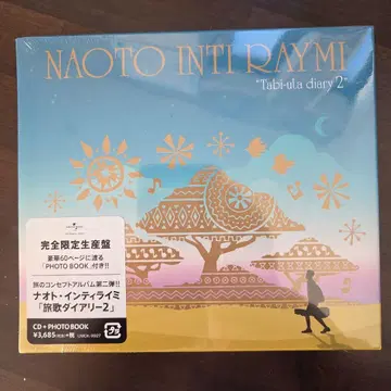 여행 노래 다이어리 2 완전 한정판 CD+사진집