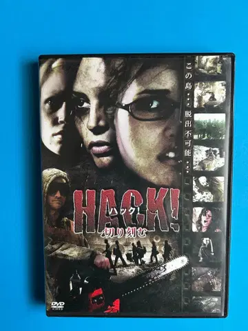 해킹! 난도질 DVD