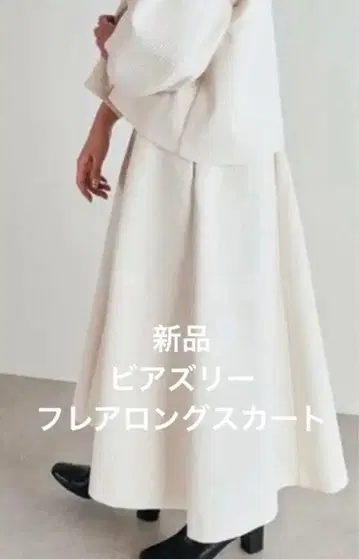 [ 새상품 ] BEARDSLEY 비어즐리 절개 플레어 스커트