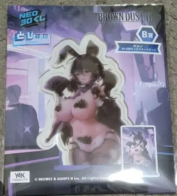 브라운더스트II 3D 아크릴 스탠드 B상