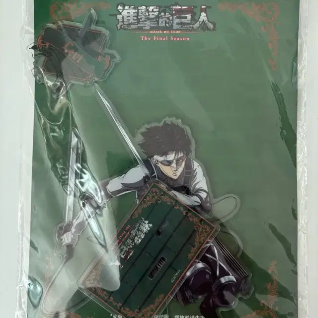 (미개봉)진격의 거인 리바이 천지전 빅아크릴 스탠드 양도