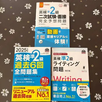 준2급 과거 6회 전 문제집 2025년판 외 총 3권